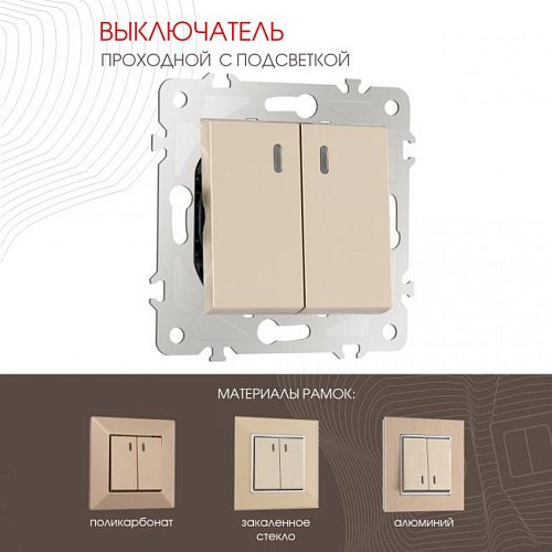 203.33-2.shampan Выключатель Arte Milano Am-203 203.33-2.shampan