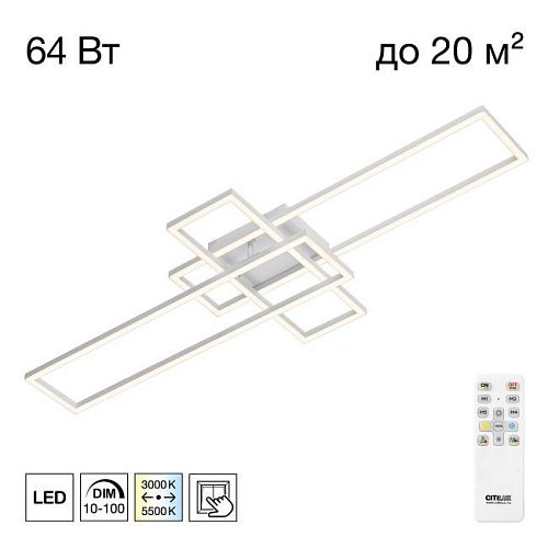 CL201130 Потолочная люстра Citilux Kubit CL201130