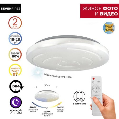 45444.50.72.77 Светильник потолочный Seven Fires Бокари 45444.50.72.77