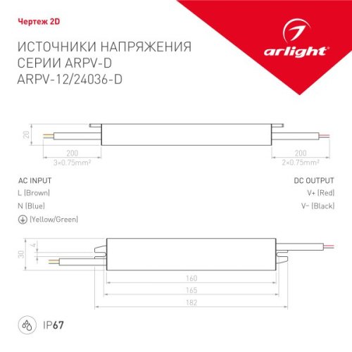 022411 Блок питания Arlight ARPV 022411
