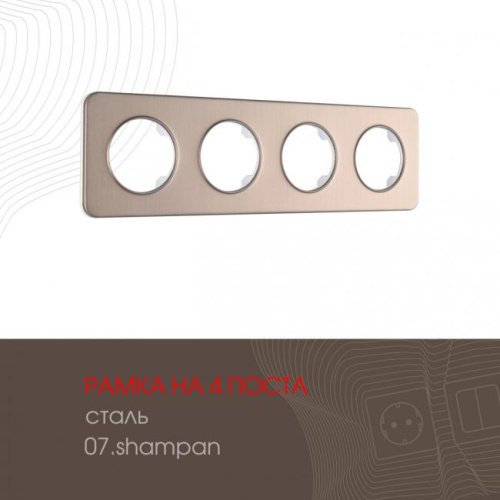 502.07-4.shampan Рамка Arte Milano Am-502.07 502.07-4.shampan