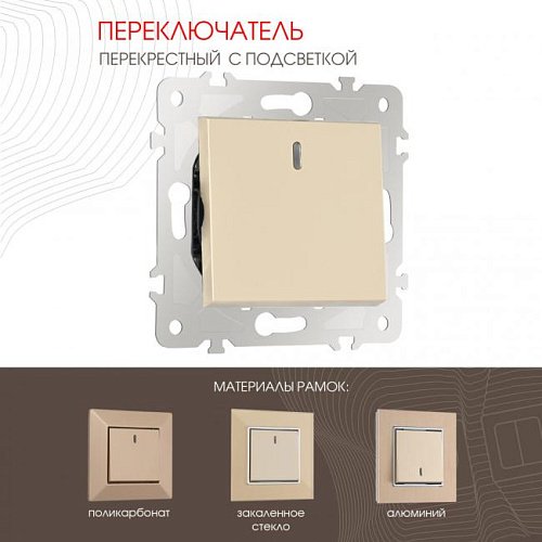 203.35-1.shampan Выключатель Arte Milano Am-203 203.35-1.shampan
