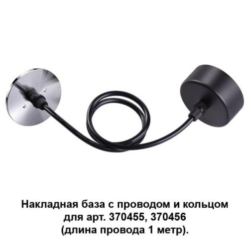 Светильник подвесной Novotech Mecano 370625