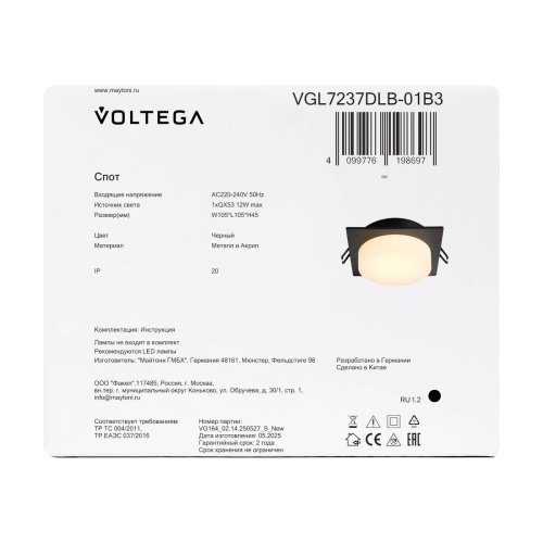 VGL7237DLB-01B3 Встраиваемый светильник Грейв / Grave Voltega VGL7237DLB-01B3