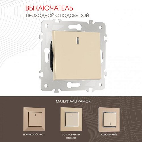 203.33-1.shampan Выключатель Arte Milano Am-203 203.33-1.shampan