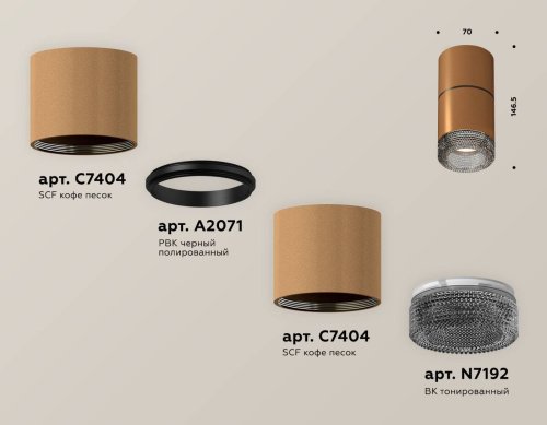 Накладной светильник Ambrella Techno XS7404042