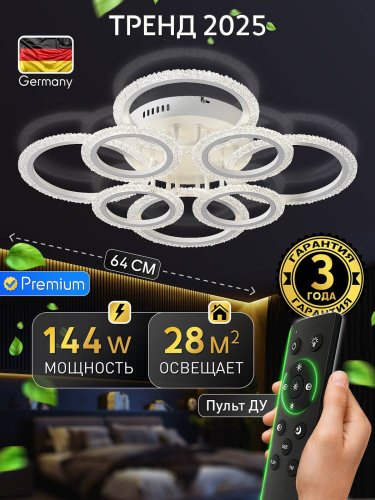 Потолочная люстра Natali Kovaltseva Home C LED LAMPS 81470