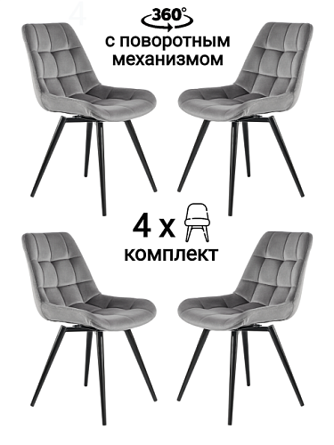 Комплект стульев MyFar Феникс MF1004-4