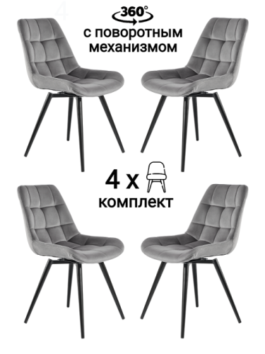 Комплект стульев MyFar Феникс MF1004-4