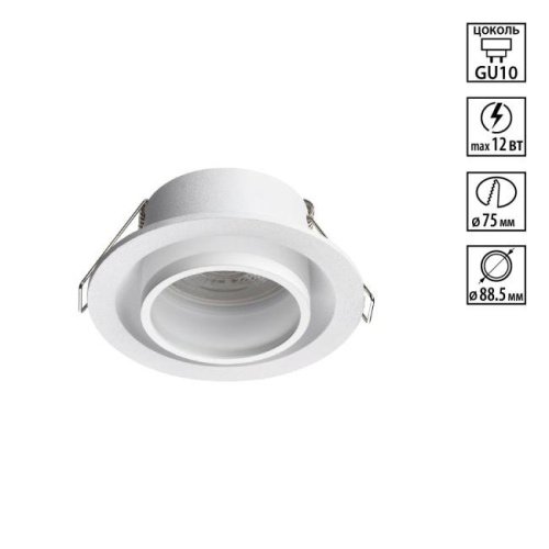 371050 Встраиваемый светильник Lirio Novotech 371050
