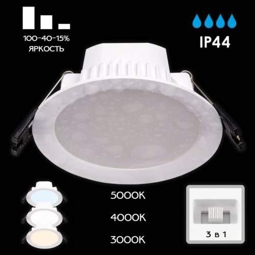 CLD008110V Встраиваемый светильник Citilux Акви CLD008110V