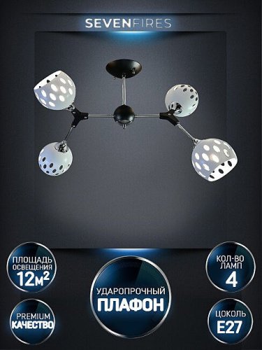 Потолочная люстра Wedo Light Berta WD3564/4C-BK-CR-WT