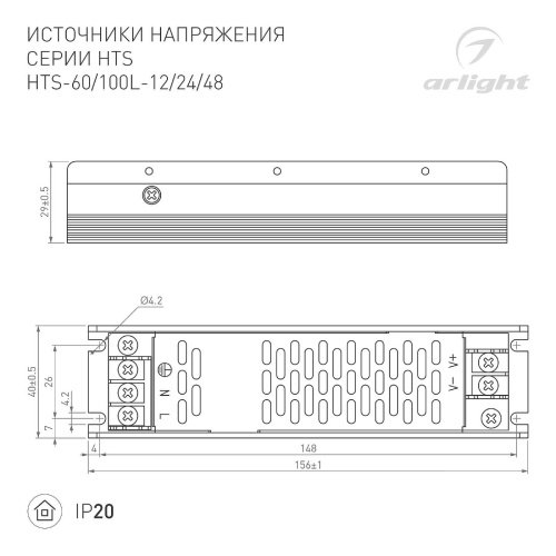Драйвер для LED ленты Arlight Hts 060744