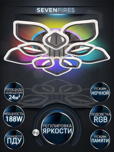 Потолочная люстра Seven Fires Feri SF5029/11C-BK-RGB