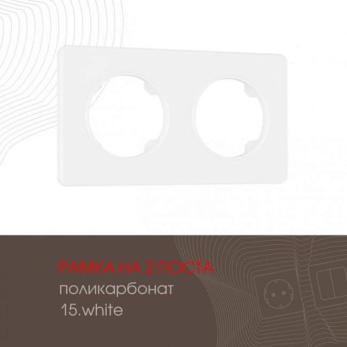 Рамка Arte Milano Am-502.15 502.15-2.white