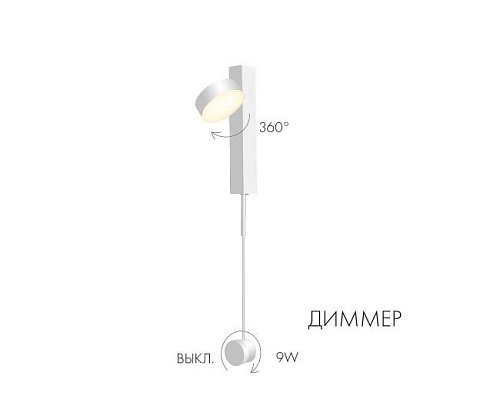 08422,01 Настенный светильник KINK Light Винетта 08422,01
