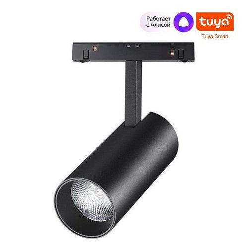 359498 Трековый светильник Novotech Flum 359498