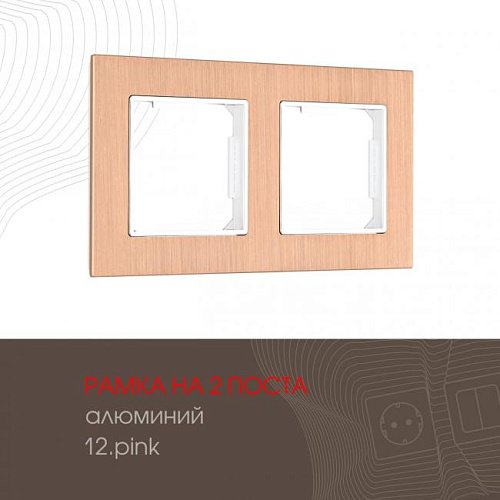Рамка Arte Milano Am-503.12 503.12-2.pink