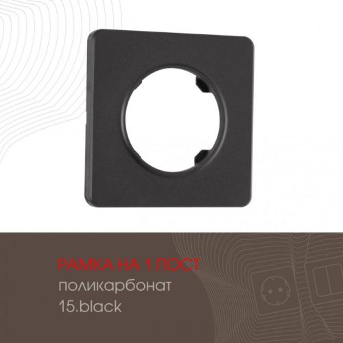 502.15-1.black Рамка Arte Milano Am-502.15 502.15-1.black