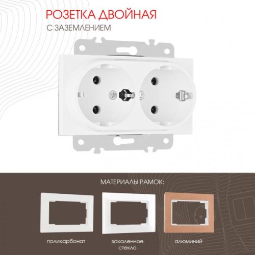 Розетка Arte Milano Am-203 203.40-2.white
