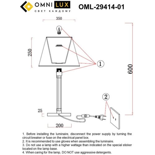 OML-29414-01 Настольная лампа Omnilux Rimaggio OML-29414-01