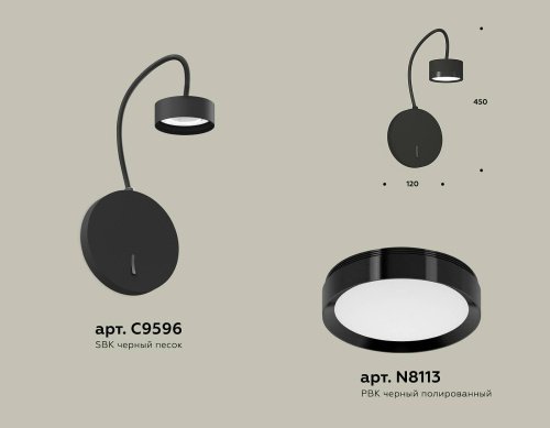 Настенное бра Ambrella Traditional DIY XB9596150