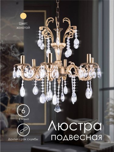 Подвесная люстра Мелодия Света Bourgeois 000029659