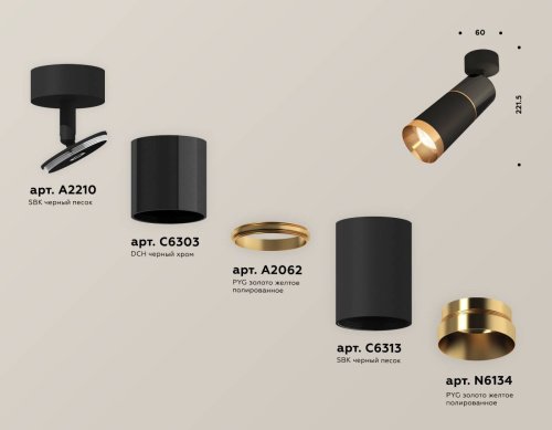 Светильник спот Ambrella Techno XM6313014