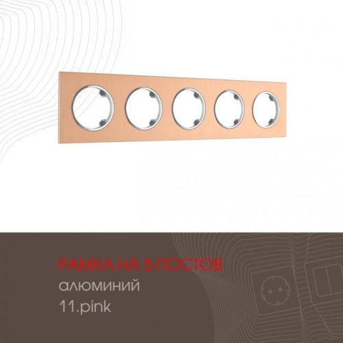 502.11-5.pink Рамка Arte Milano Am-502.11 502.11-5.pink