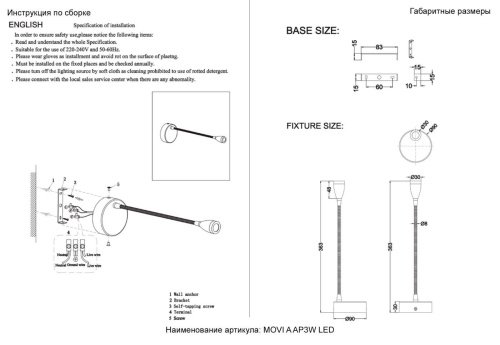 MOVI A AP3W LED BL Настенный светильник Crystal Lux Movi MOVI A AP3W LED BL