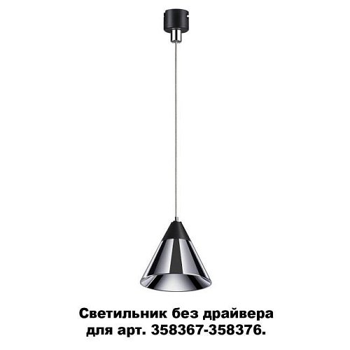 Светильник подвесной Novotech Compo 358389