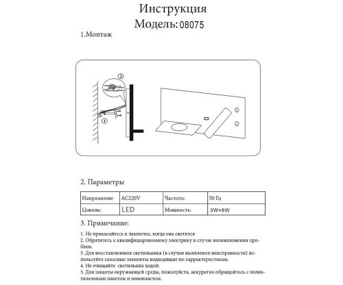 Настенный светильник KINK Light Норти 08075R,19