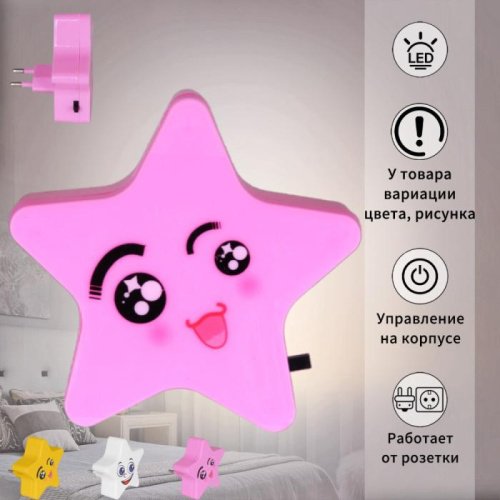 Ночник 01414-0.2-01