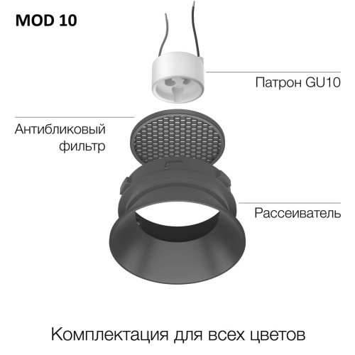 Декоративный рефлектор SKYPORT.10 Citilux CLP10MR1