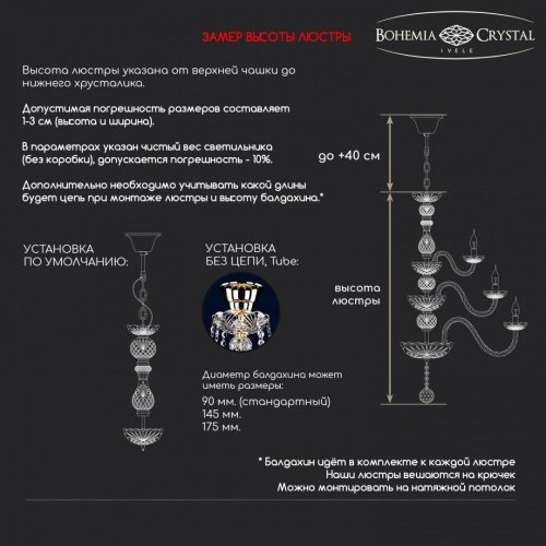 101/10/240 G Подвесная люстра Bohemia 101 101/10/240 G