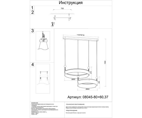 Подвесная люстра KINK Light Риваль 08045-80+60,37