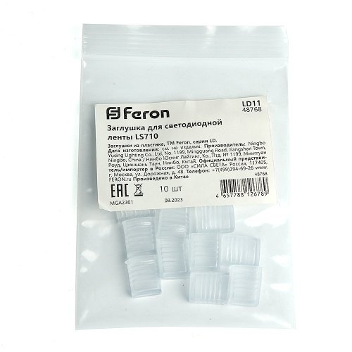 Заглушка для светодиодной ленты LS710 Feron LD11 48768