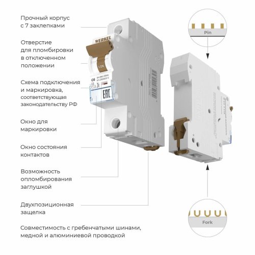 Автоматический выключатель Werkel W901P066 / Автоматический выключатель 1P 6 A C 6 кА