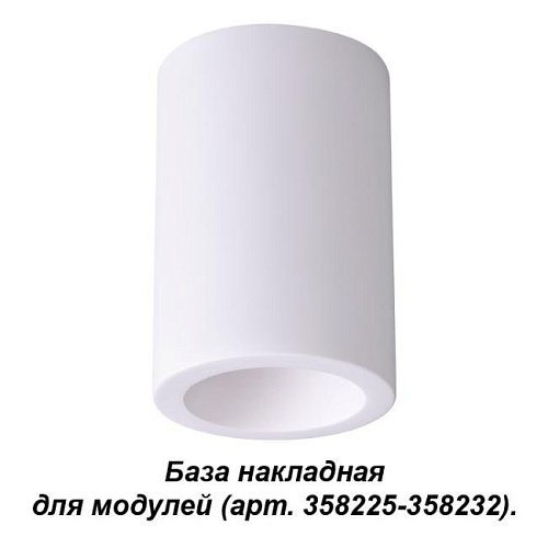 358223 Накладной светильник Novotech Oko 358223