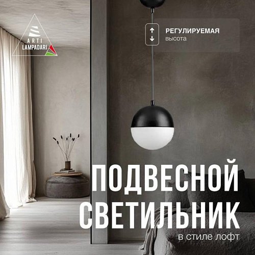Violino E 1.3.P1 BW Светильник подвесной Lucia Tucci Violino Violino E 1.3.P1 BW