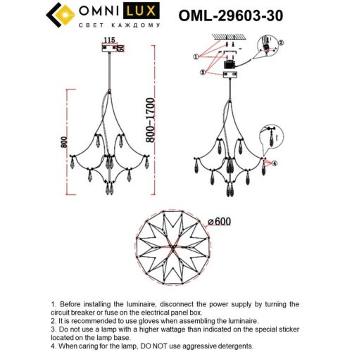 OML-29603-30 Подвесная люстра Omnilux Perelli OML-29603-30