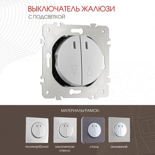 202.39-2.silver Выключатель Arte Milano Am-202 202.39-2.silver