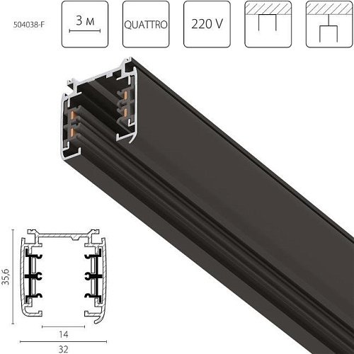 Шинопровод Lightstar Quattro 504038-F