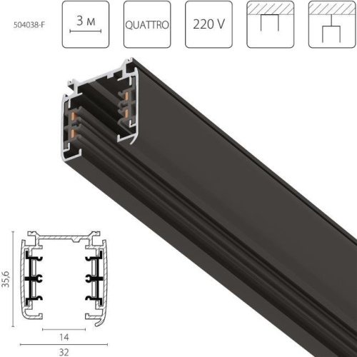 Шинопровод Lightstar Quattro 504038-F