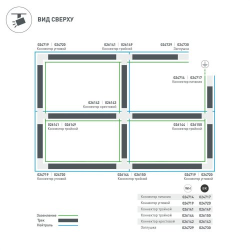Ввод питания Arlight C 4Tr 024714
