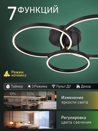 Потолочная люстра Natali Kovaltseva Modern Ii LED LAMPS 81479
