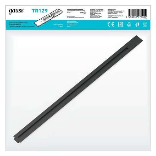 Шинопровод Gauss Track TR129