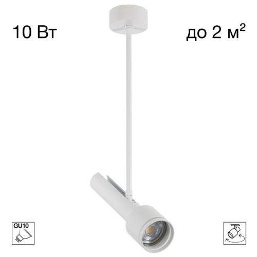 CL51330_BL Потолочный спот на штанге VEKTOR Citilux CL51330_BL
