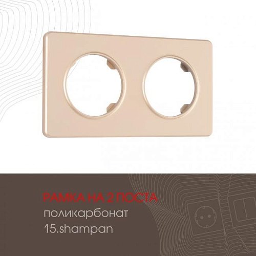 Рамка Arte Milano Am-502.15 502.15-2.shampan