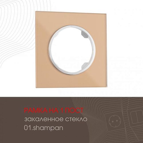 Рамка Arte Milano Am-502.01 502.01-1.shampan